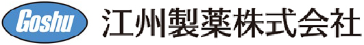 江州製薬株式会社タイトルロゴ